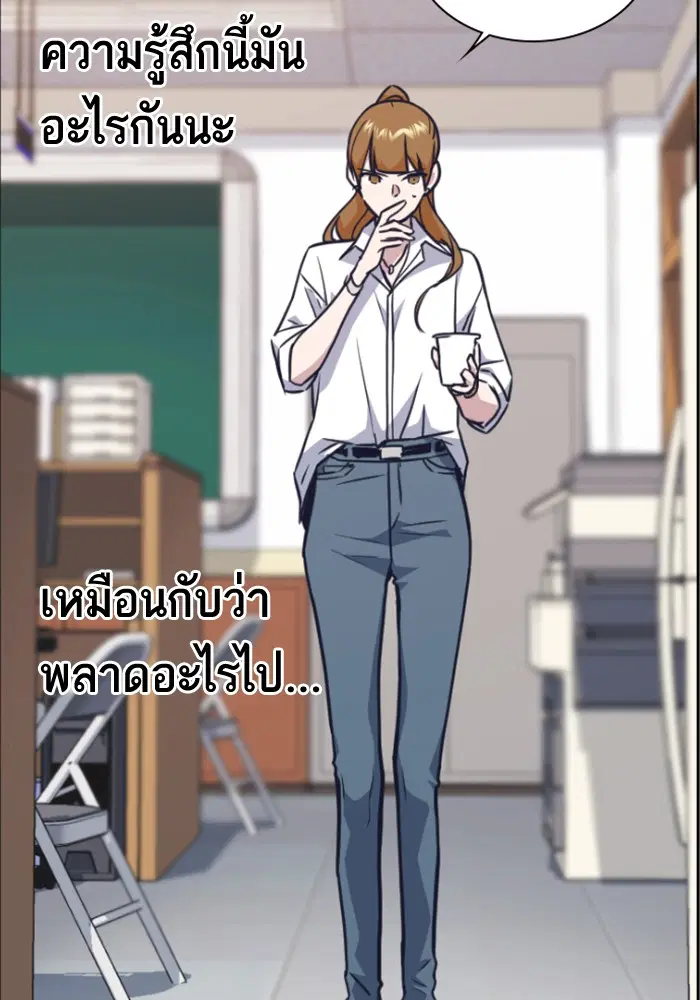 Study Group ตอนที่ 71 หน้า 16