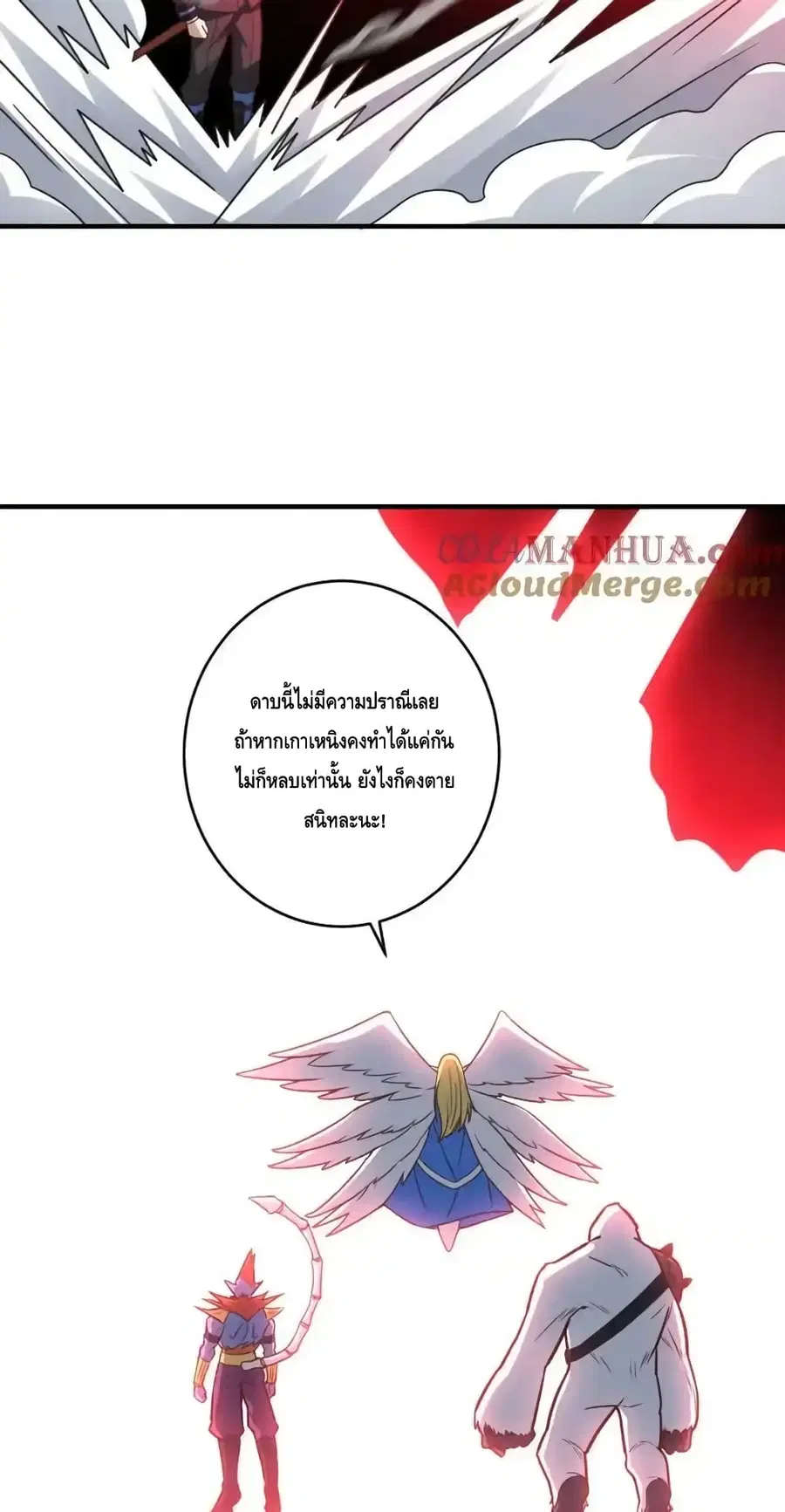 High Energy Strikes ตอนที่ 308 หน้า 41