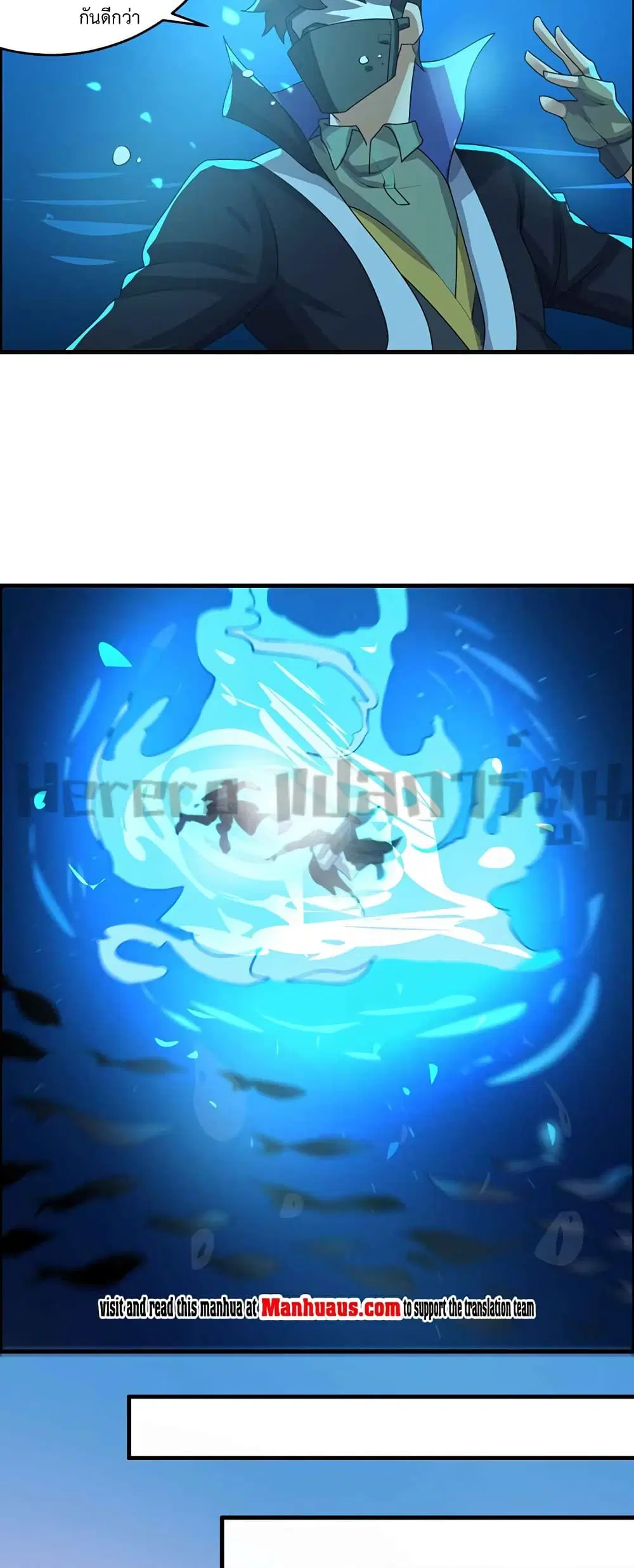Super Warrior in Another World ตอนที่ 224 หน้า 26