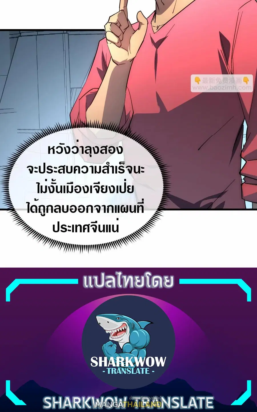 Rise From The Rubble ตอนที่ 197 หน้า 30