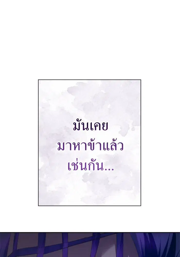 Your Throne ตอนที่ 160 หน้า 191