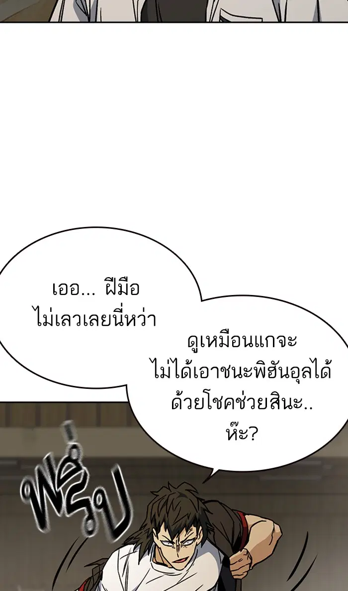 Study Group ตอนที่ 146 หน้า 61