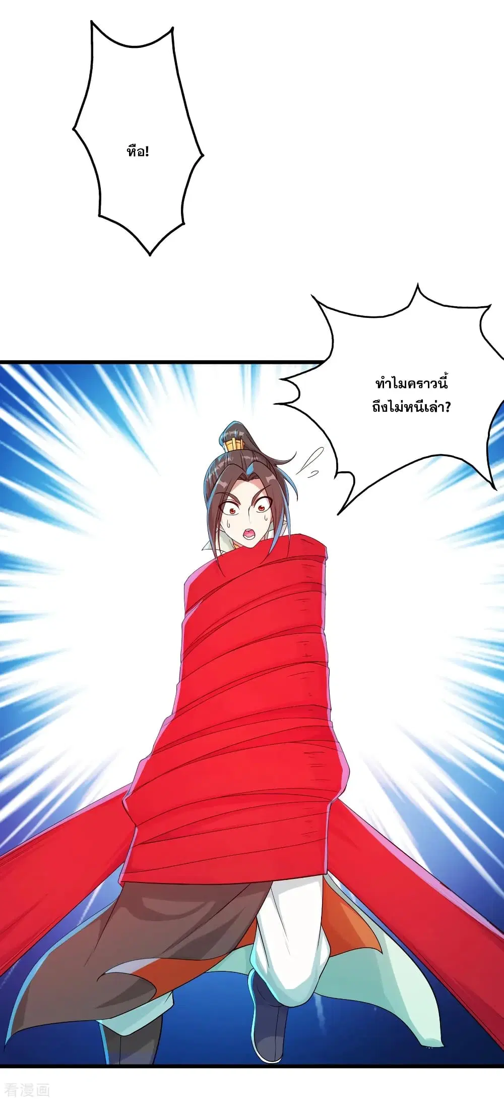 Matchless Emperor ตอนที่ 104 หน้า 7