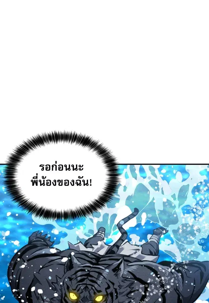 Seoul Station Druid ตอนที่ 189 หน้า 52