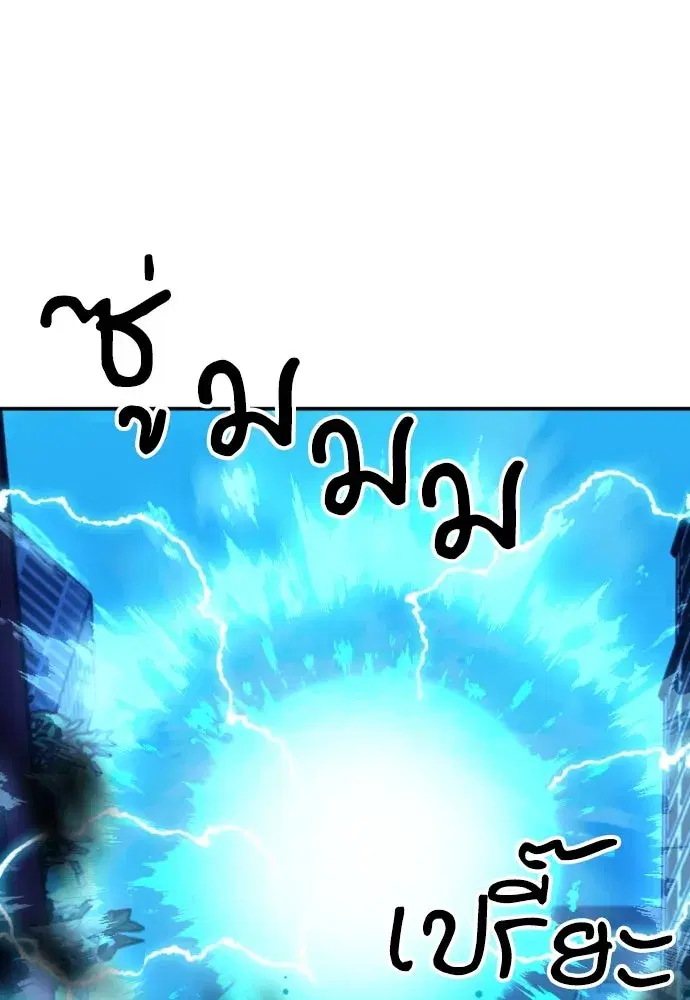 Seoul Station Druid ตอนที่ 180 หน้า 76