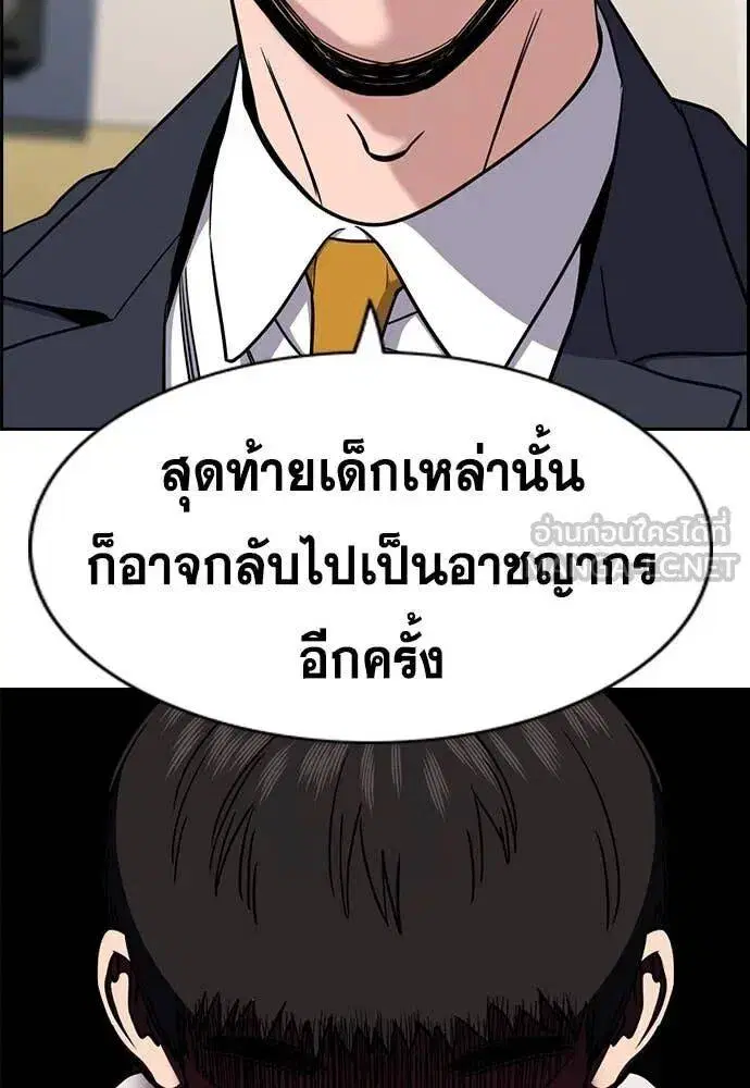 True Education ตอนที่ 216 หน้า 110