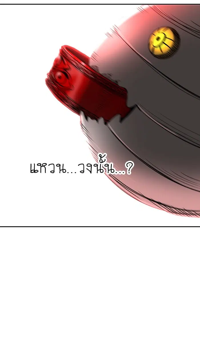 Tower of God ตอนที่ 327 หน้า 79