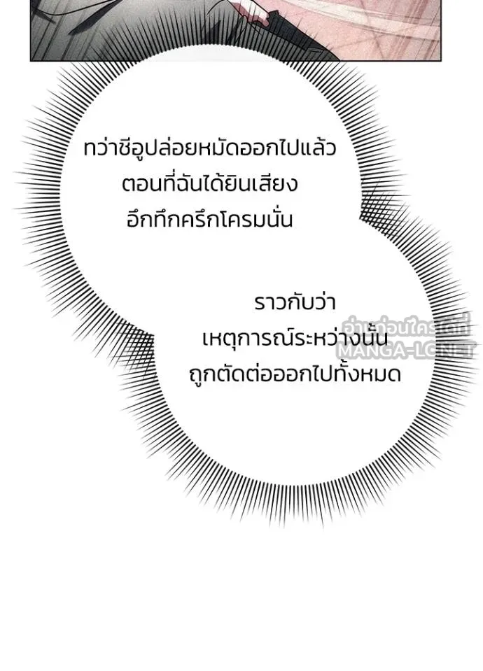Night of the Ogre ตอนที่ 66 หน้า 7