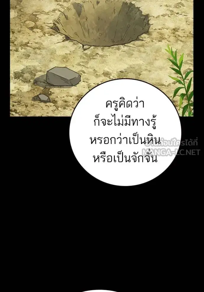 Study Group ตอนที่ 277 หน้า 28