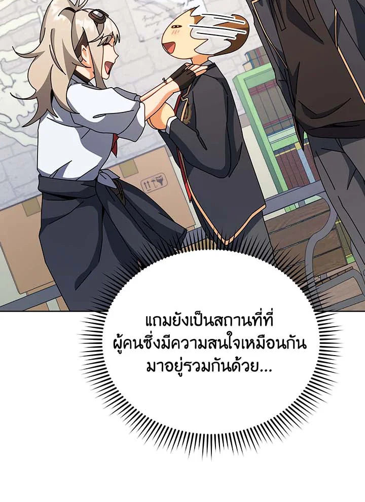 Necromancer Academy’s Genius Summoner ตอนที่ 102 หน้า 66