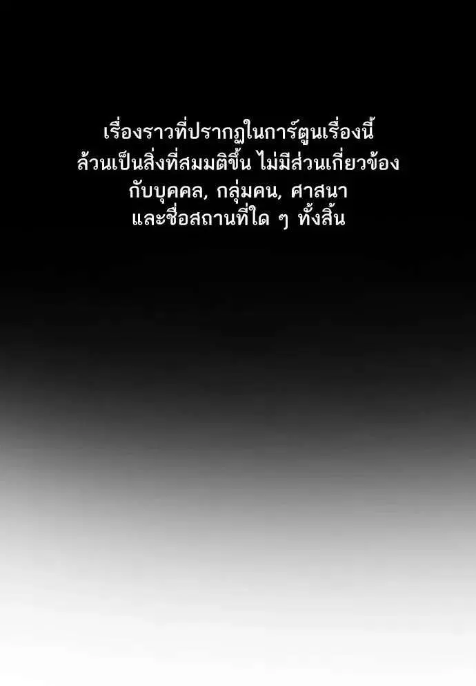 True Education ตอนที่ 245 หน้า 1