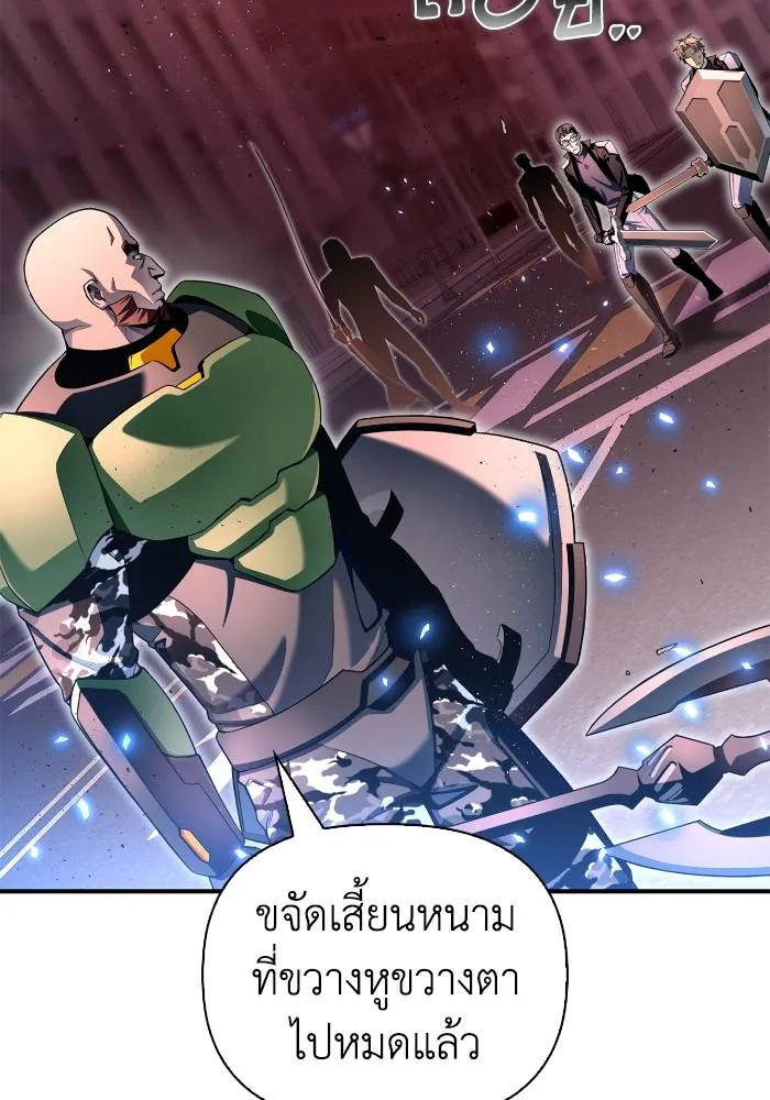 Superhuman Battlefield เกมของยอดมนุษย์ ตอนที่ 104 หน้า 167