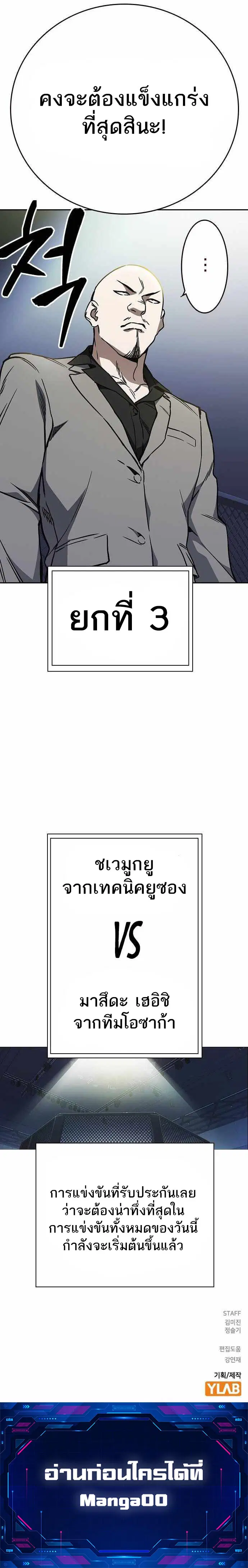 Study Group ตอนที่ 174 หน้า 16