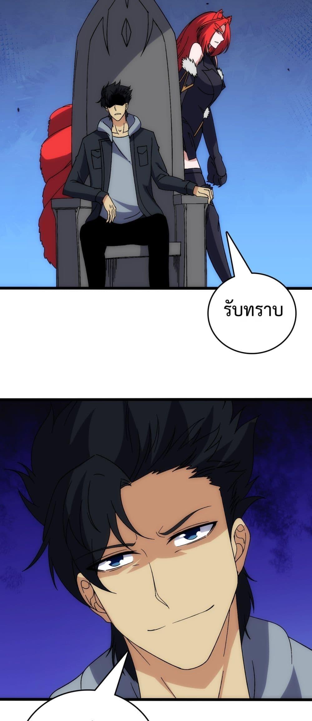 Starting as the Black Dragon BOSS เริ่มต้นในฐานะ บอสมังกรดำเวลตัน ตอนที่ 64 หน้า 4
