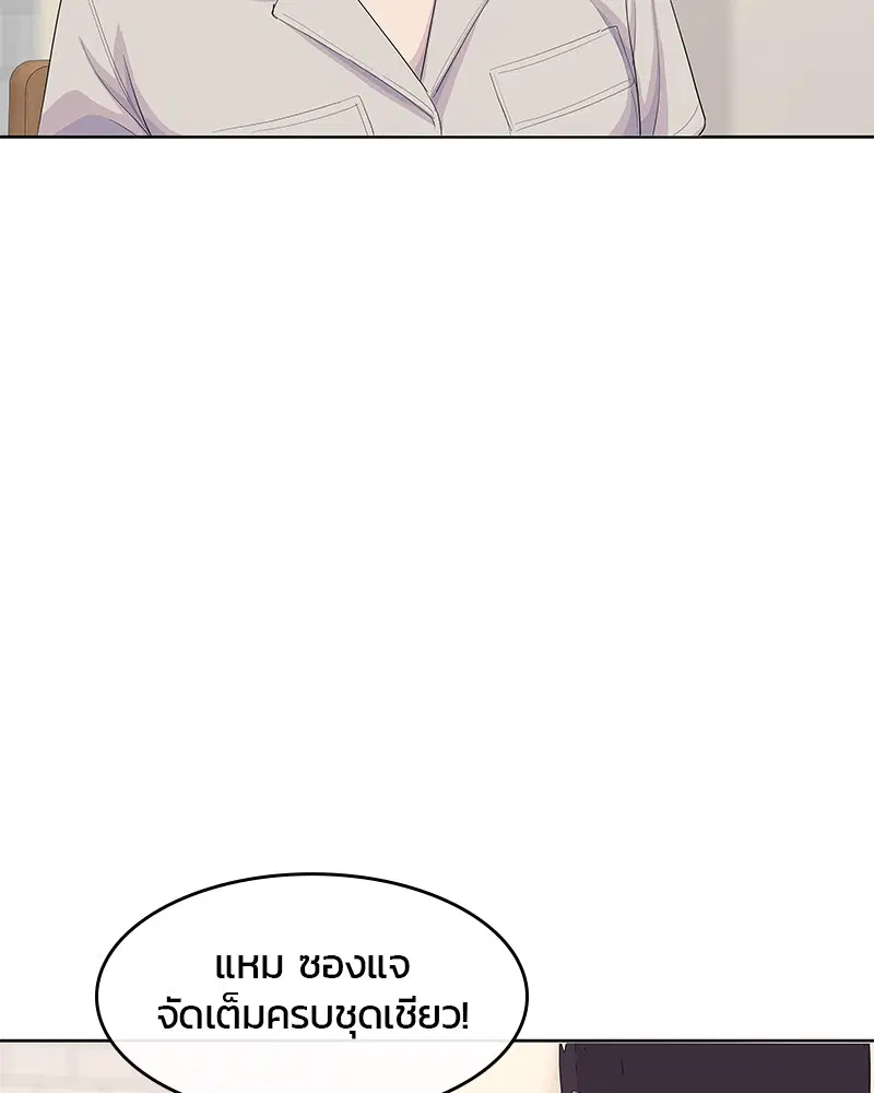 Kitchen Soldier ตอนที่ 185 หน้า 36