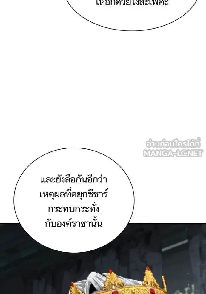 I Am the Queen in This Life ตอนที่ 164 หน้า 17