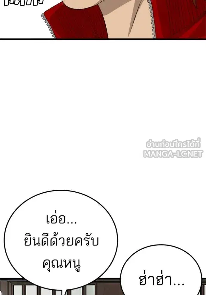 Bad Guy ตอนที่ 295 หน้า 112