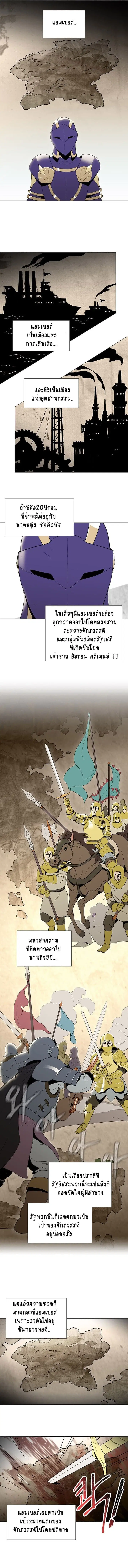Skeleton Soldier ตอนที่ 22 หน้า 6