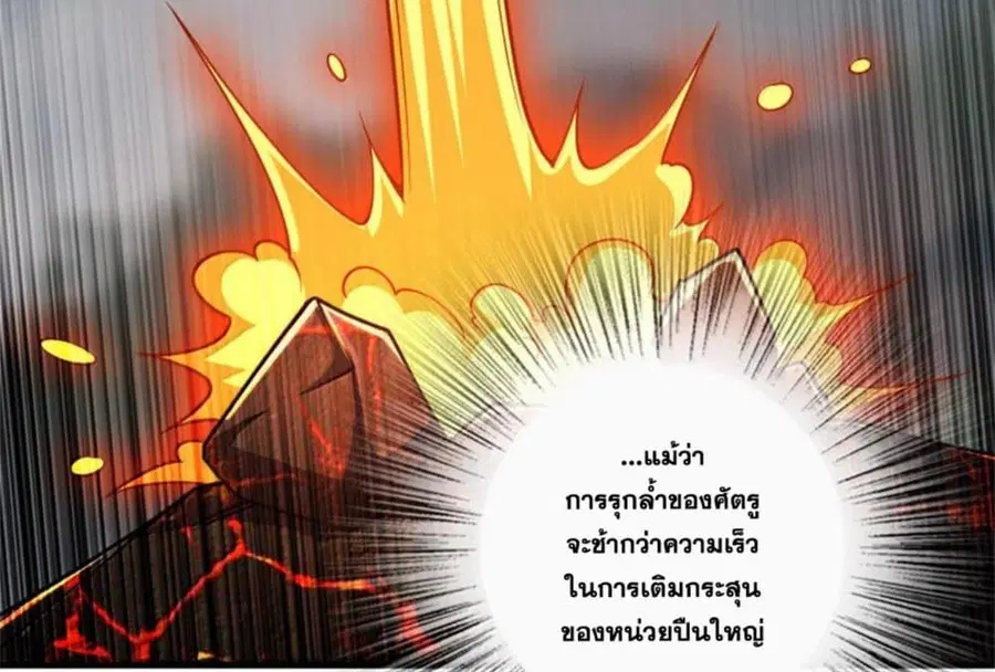 Release That Witch ตอนที่ 587 หน้า 45