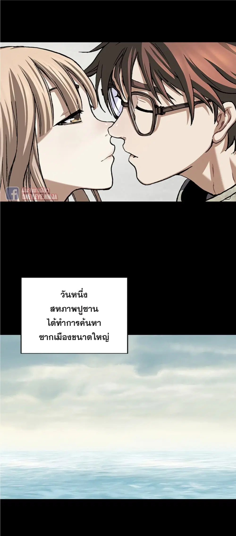 Leviathan ตอนที่ 109 หน้า 20