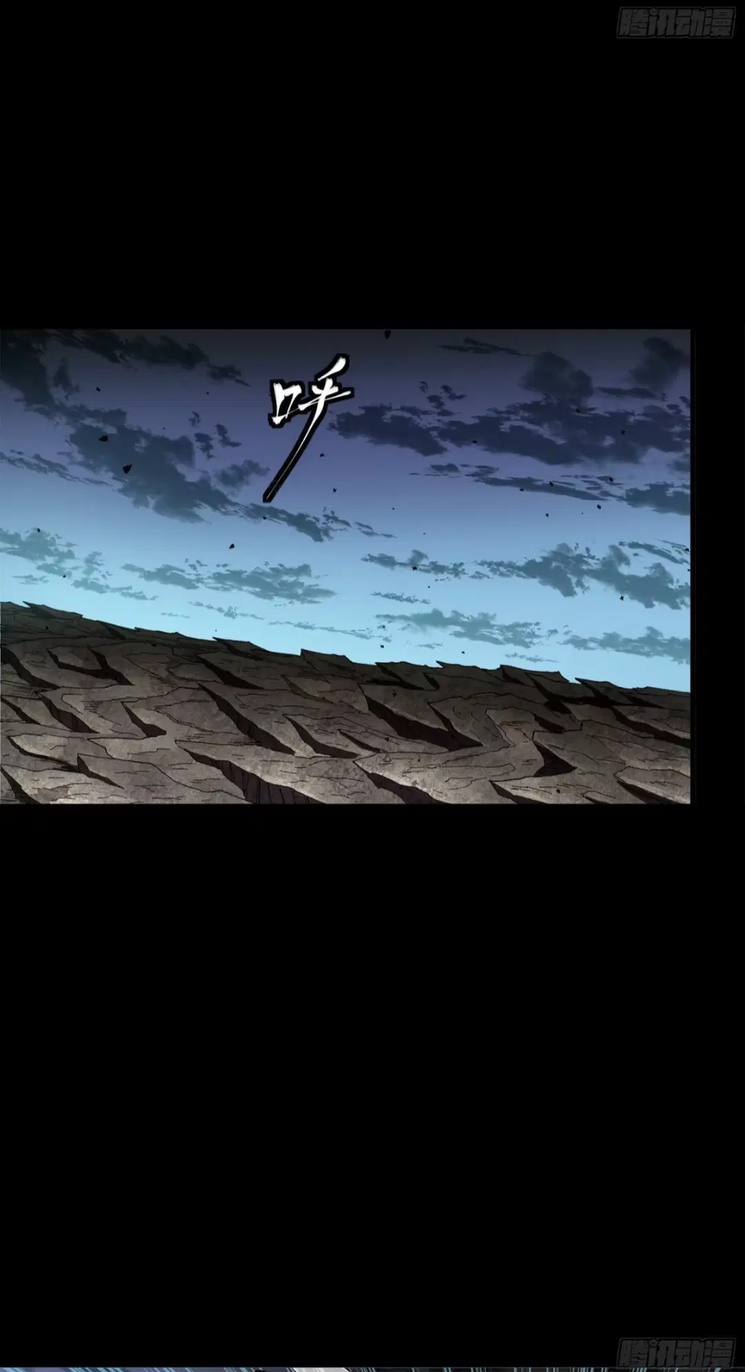 Legend of Star General ตอนที่ 275 หน้า 32