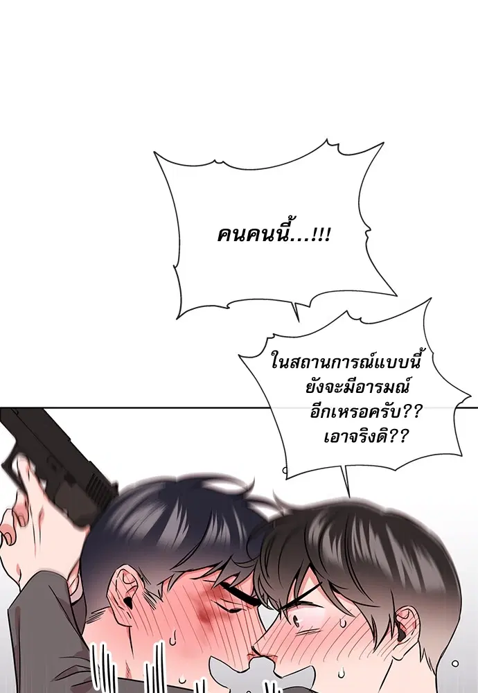 Red Candy – ปฏิบัติการชิงหัวใจ ตอนที่ 90 หน้า 49