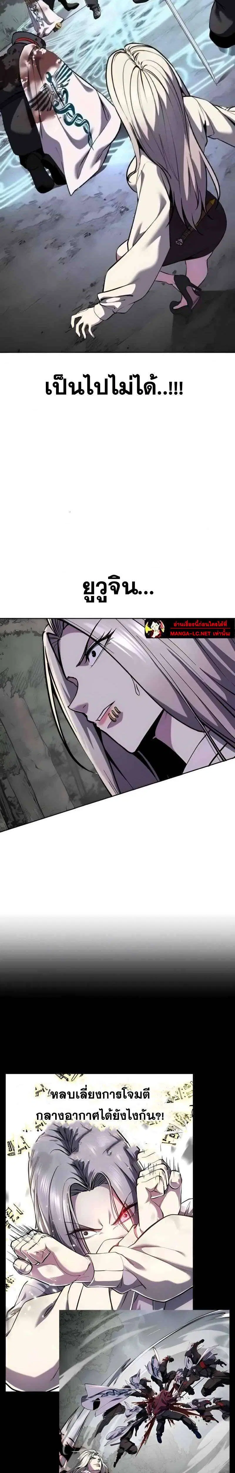 The Boy of Death ตอนที่ 306 หน้า 4