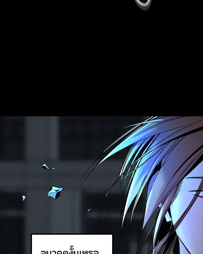 HERO KILLER ตอนที่ 25 หน้า 31