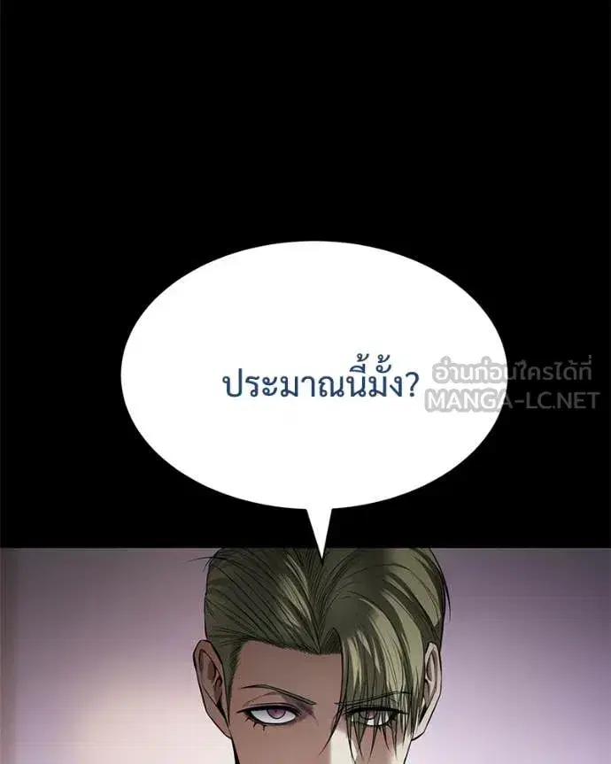 Baek XX ตอนที่ 129 หน้า 15