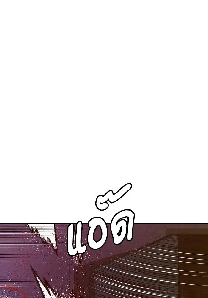 Weak Hero ตอนที่ 221 หน้า 120