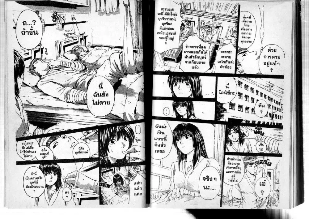 GTO : Great Teacher Onizuka ตอนที่ 189 หน้า 16
