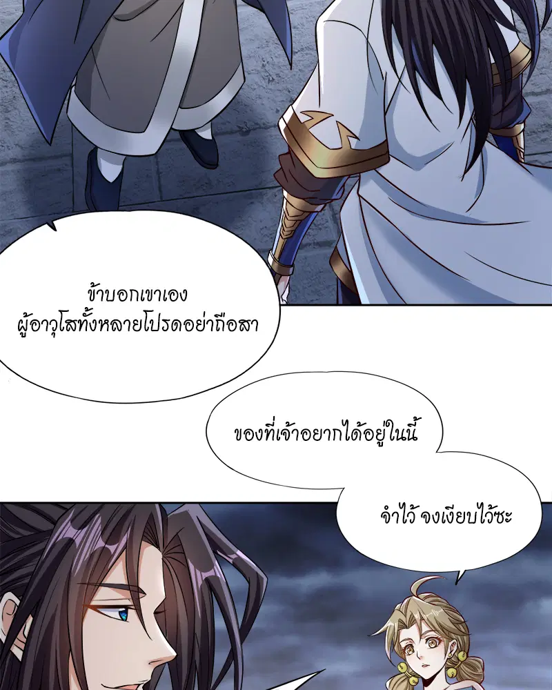 The Time of Rebirth ตอนที่ 182 หน้า 4