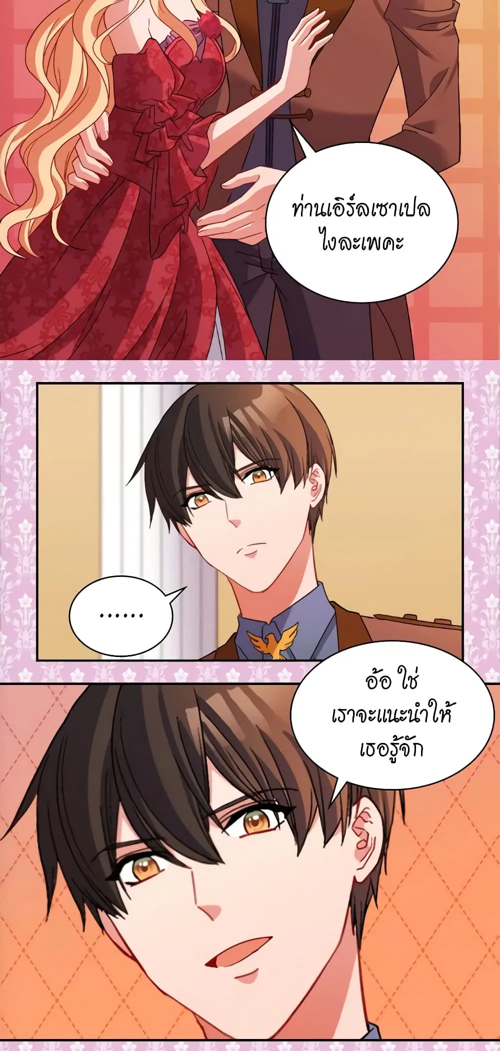 What It Takes to be a Villainess ตอนที่ 102 หน้า 30