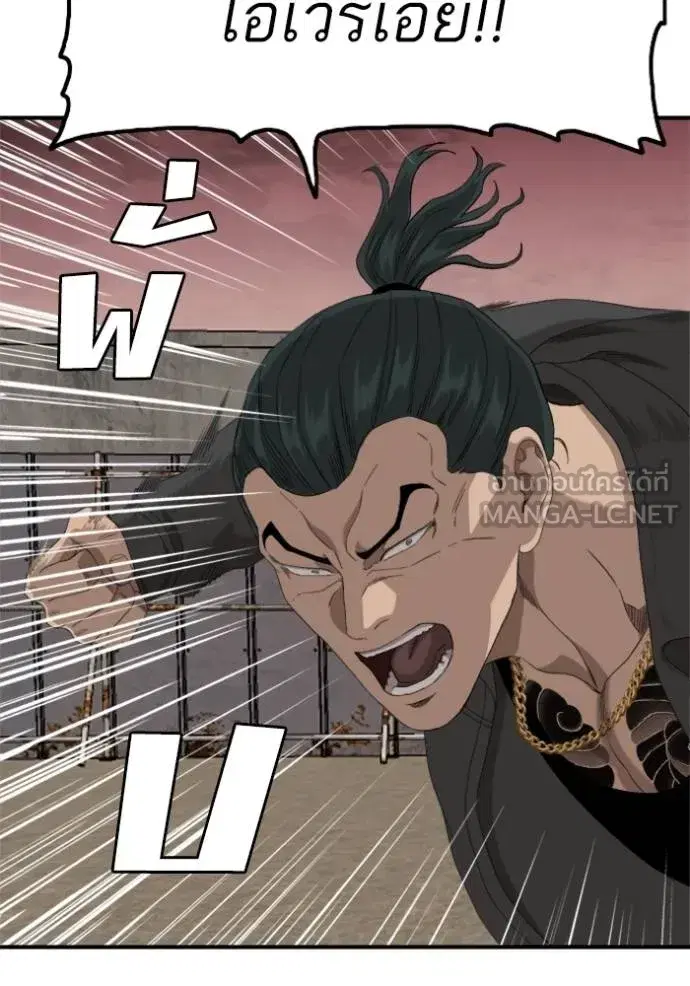 Bad Guy ตอนที่ 239 หน้า 81