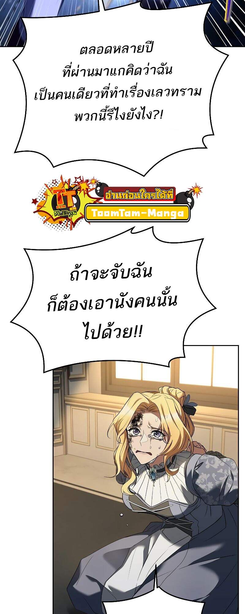 A Wizard’s Restaurant ตอนที่ 24 หน้า 15