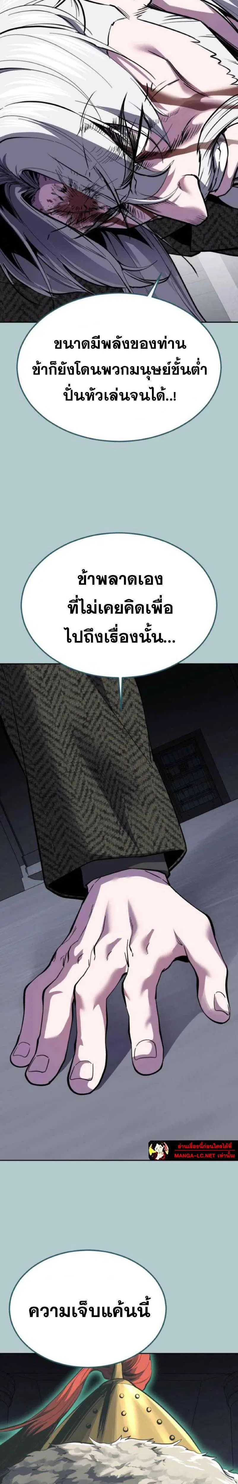 The Boy of Death ตอนที่ 336 หน้า 26