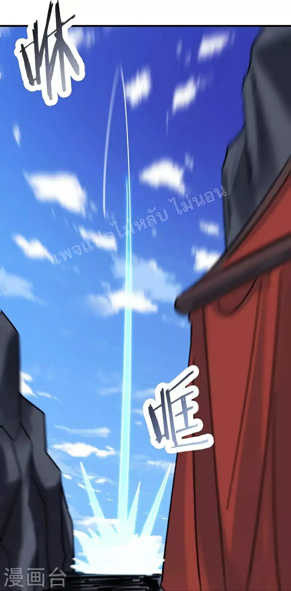 My Harem is All Female Students ตอนที่ 88 หน้า 18