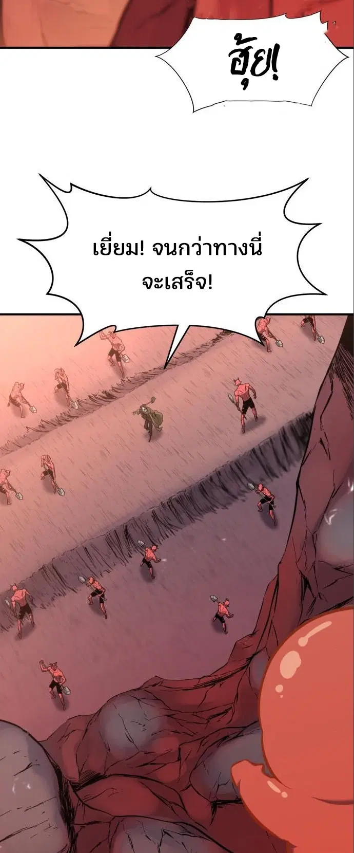 The Greatest Estate Developer ตอนที่ 114 หน้า 63