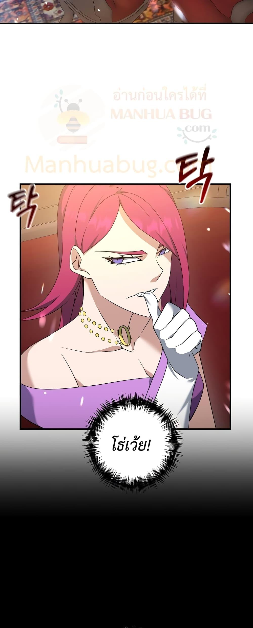The Lazy Swordmaster ตอนที่ 5 หน้า 14
