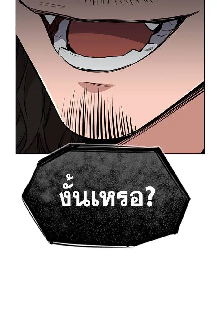 True Education ตอนที่ 1 หน้า 161