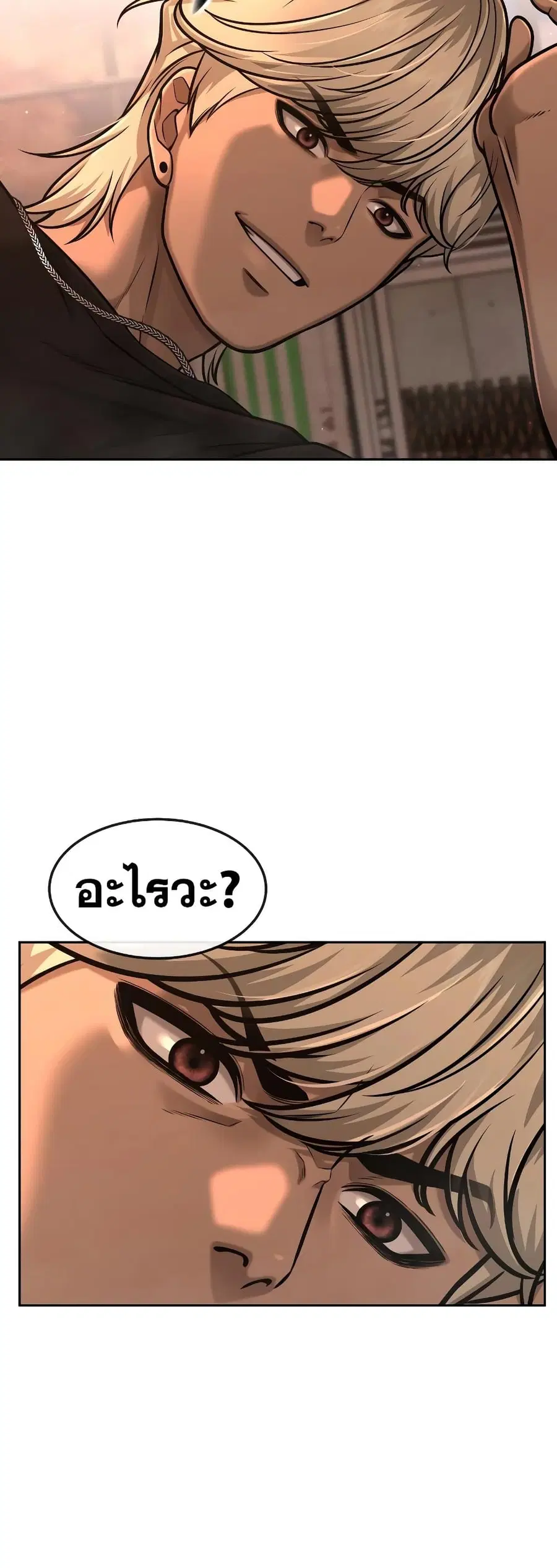 Quest Supremacy ตอนที่ 82 หน้า 66