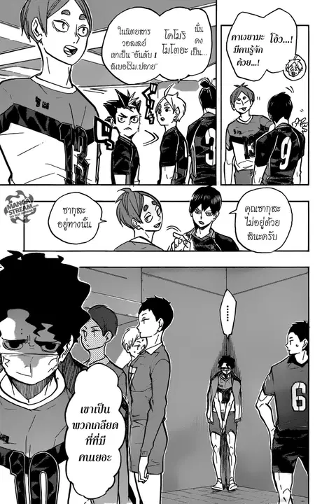 Haikyuu!! ตอนที่ 231 หน้า 5