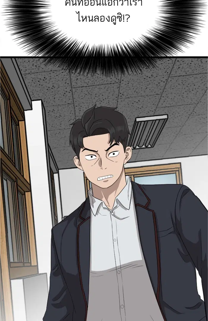 Bad Guy ตอนที่ 8 หน้า 102