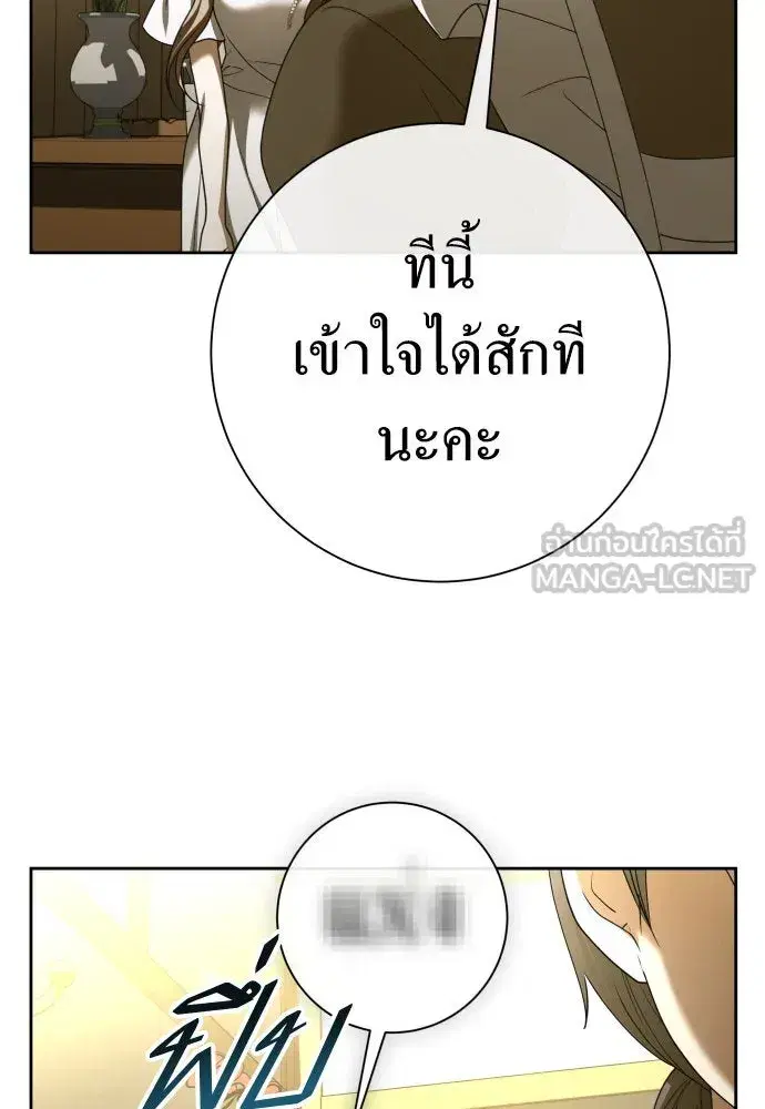 Your Throne ตอนที่ 209 หน้า 162