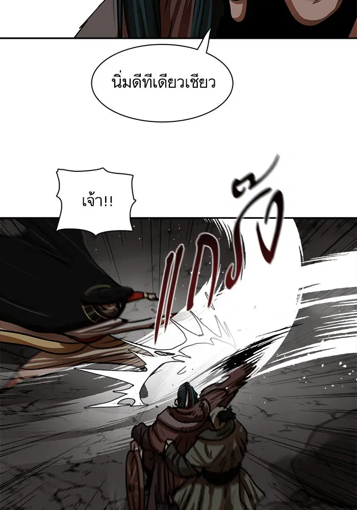 Escort Warrior ตอนที่ 171 หน้า 23