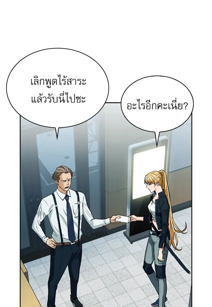 Seoul Station Druid ตอนที่ 14 หน้า 21