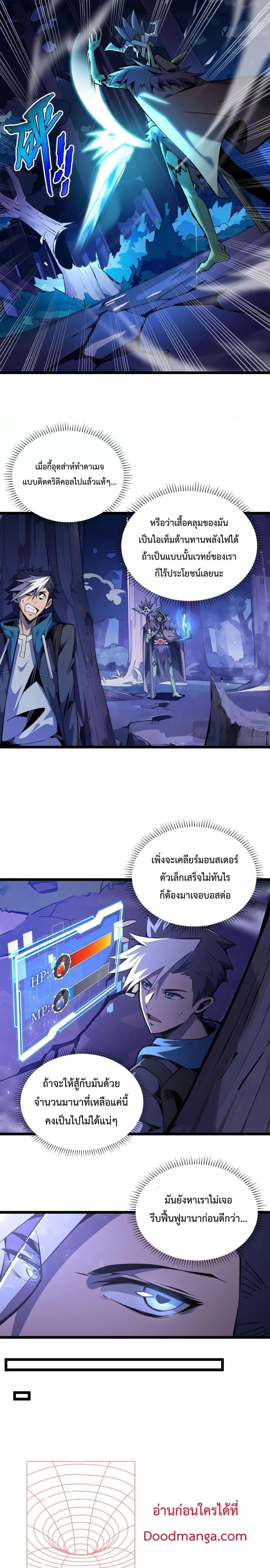 Sorry, My Skills Are Automatically Max Level! โทษทีนะ แต่สกิลของฉันมันเลเวลแม็กซ์ว่ะ! ตอนที่ 4 หน้า 16