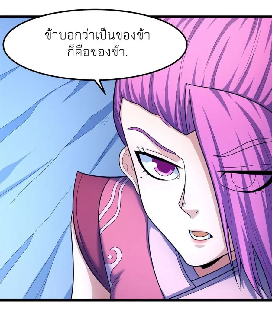 God of Martial Arts ตอนที่ 465 หน้า 35