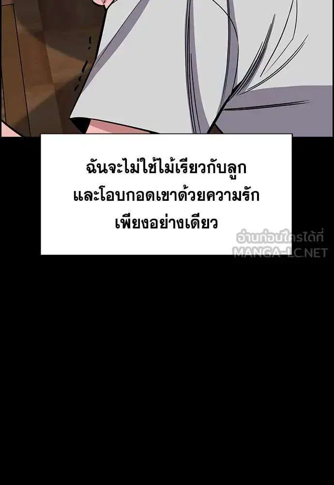 True Education ตอนที่ 226 หน้า 26