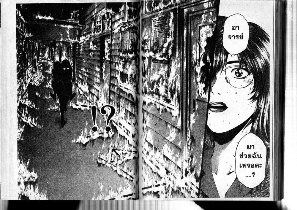 GTO : Great Teacher Onizuka ตอนที่ 196 หน้า 15